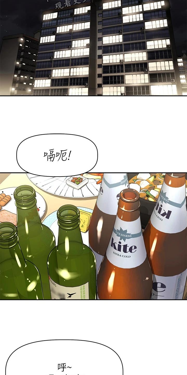 贵阳邻家小鲜肉是谁漫画,第42章：新游戏5图