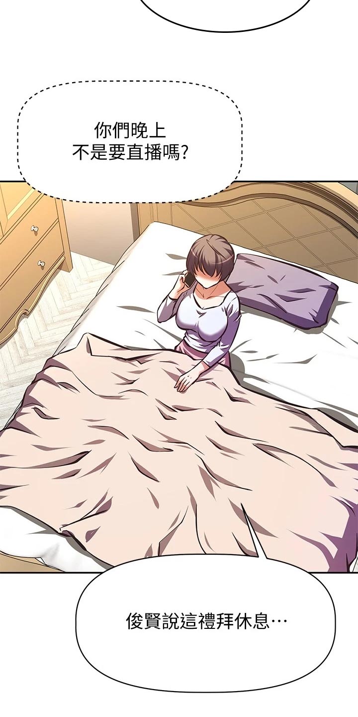 贵阳邻家小鲜肉是谁漫画,第49章：误会2图