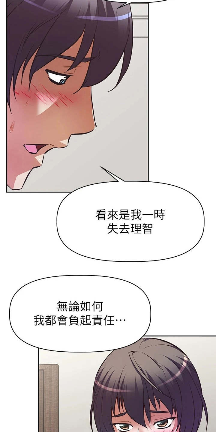 邻家俏美人免费阅读漫画,第9章：表白2图