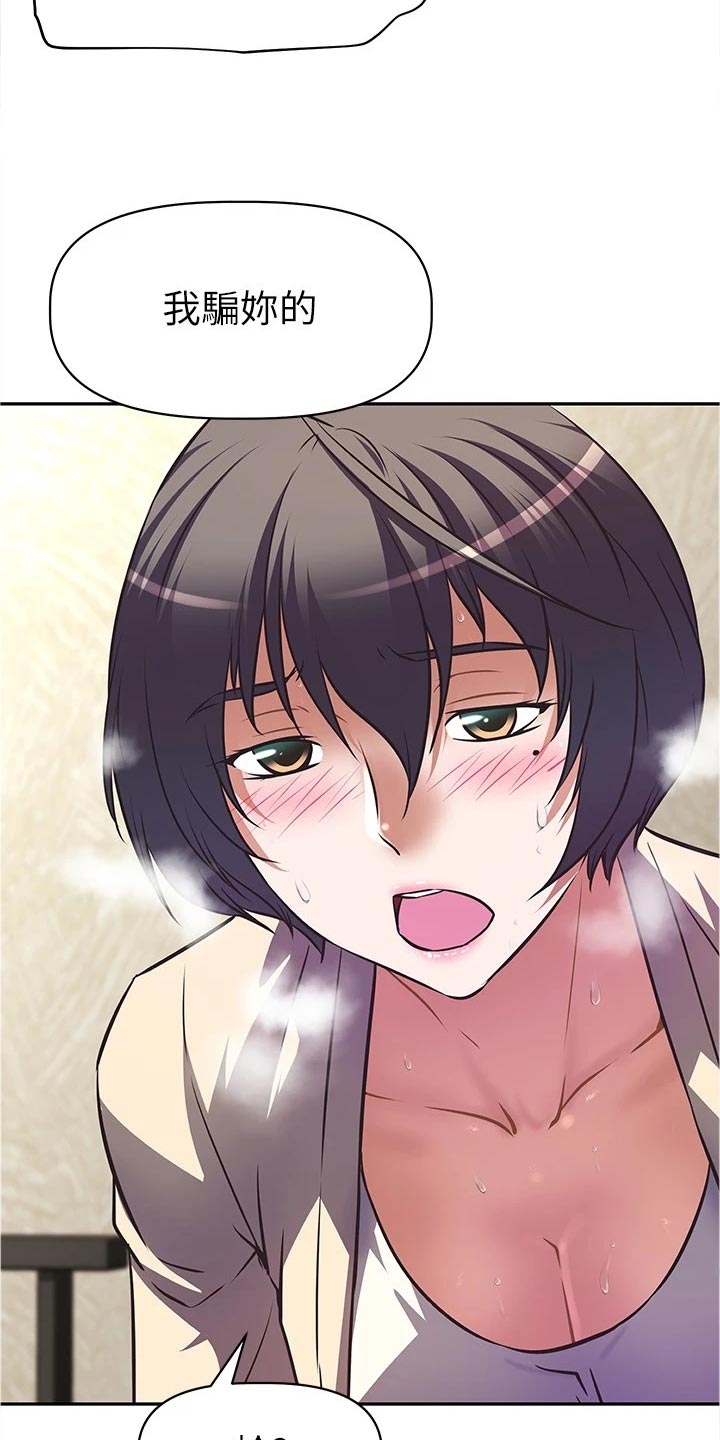 邻家小鲜肉漫画,第23章：身份曝光3图