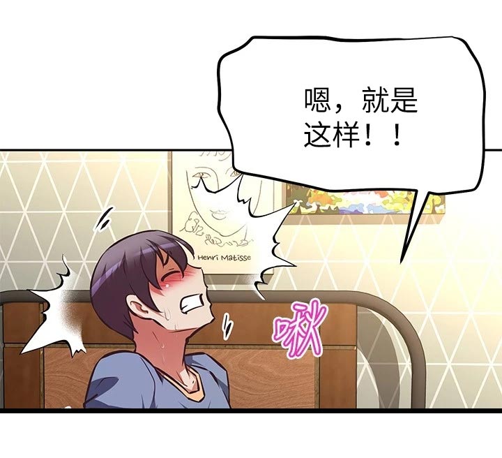 邻家小鲜肉漫画,第55章：蜜月之旅2图