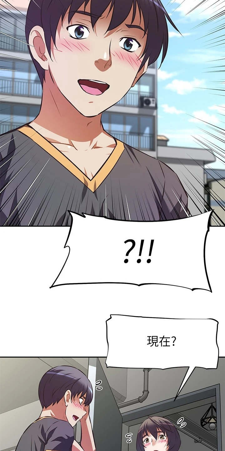 邻家小鲜肉漫画,第15章：还是买了1图
