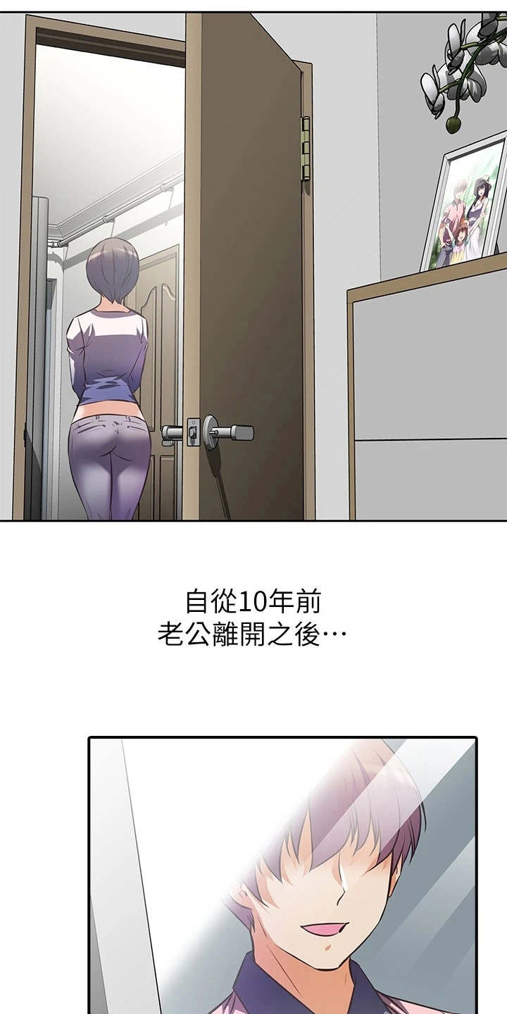 邻家小鲜肉漫画,第2章：咸猪手3图