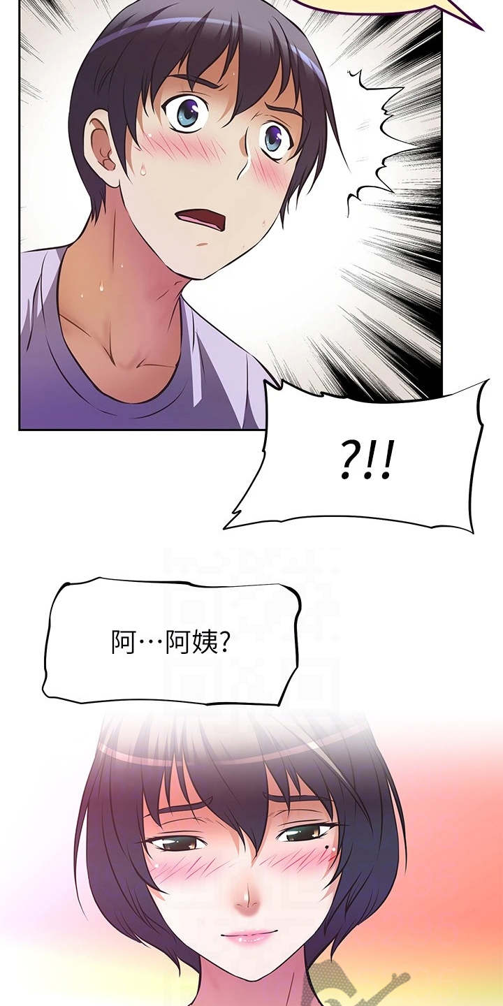 邻家小鲜肉漫画,第10章：说好的4图