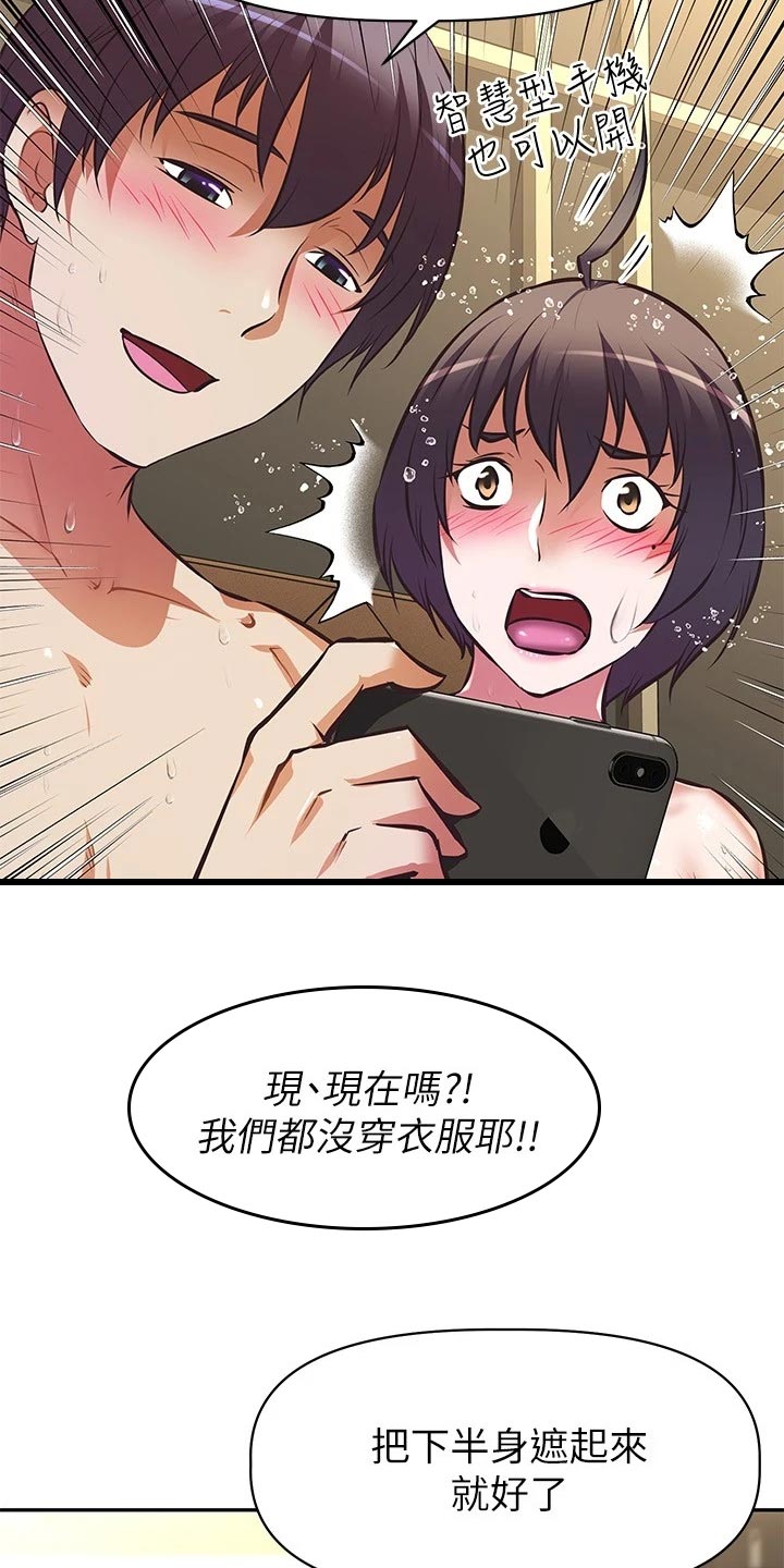 邻家小鲜肉漫画,第57章：风平浪静【完结】2图
