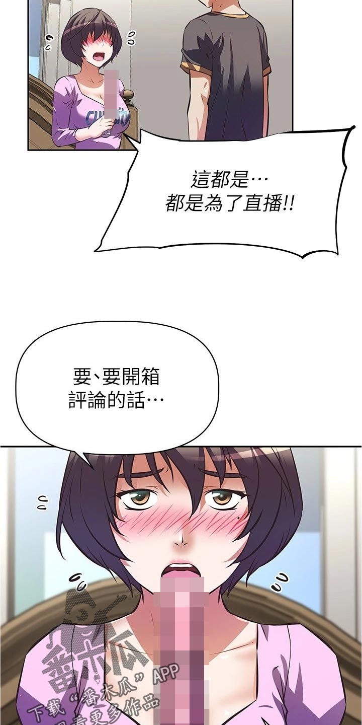 邻家小哥哥是什么意思漫画,第18章：熟悉一下3图