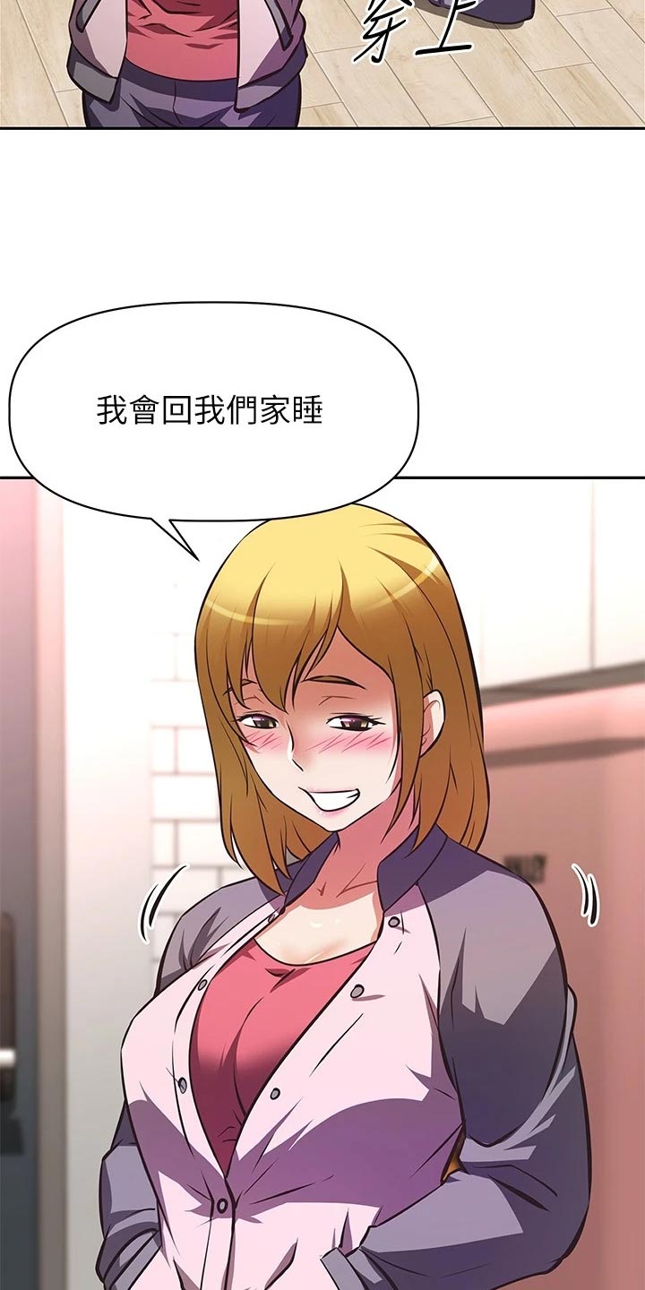 邻家小鲜肉漫画,第54章：主角登场1图