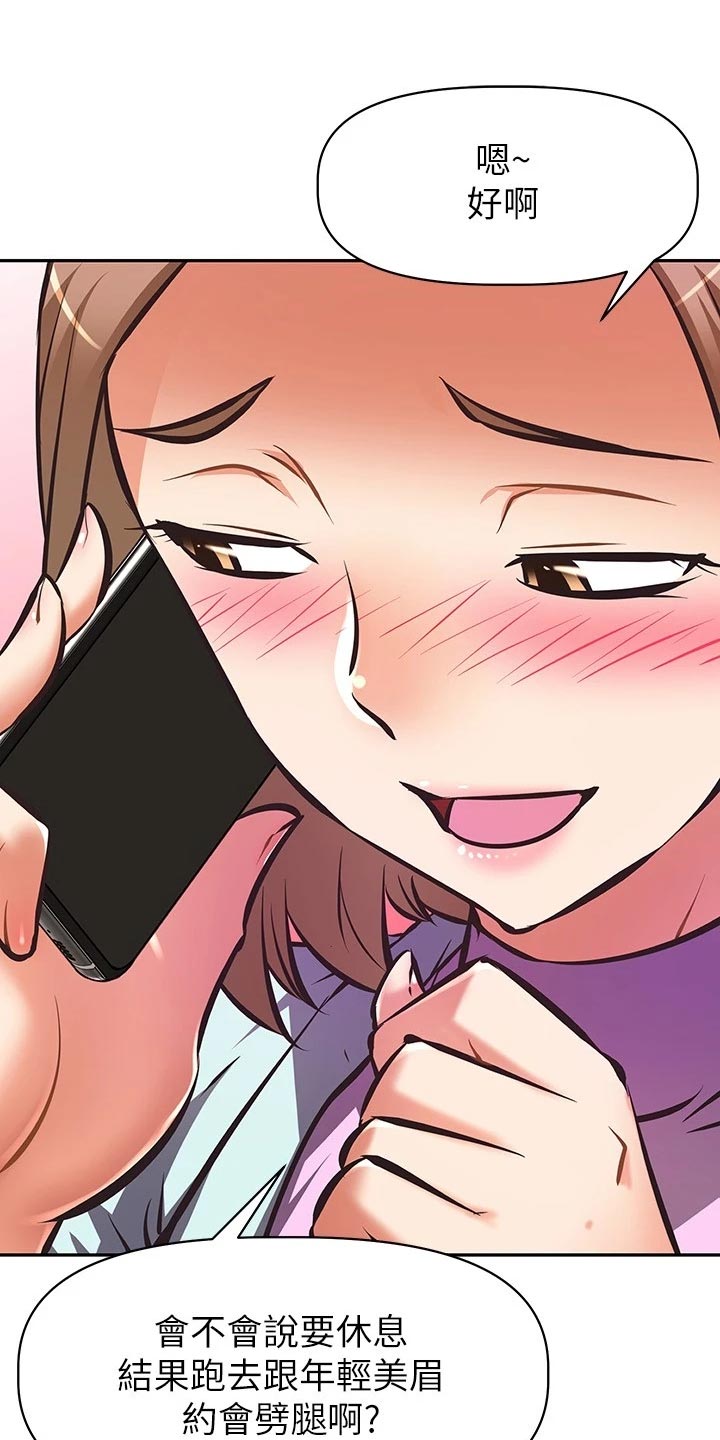 贵阳邻家小鲜肉是谁漫画,第49章：误会3图