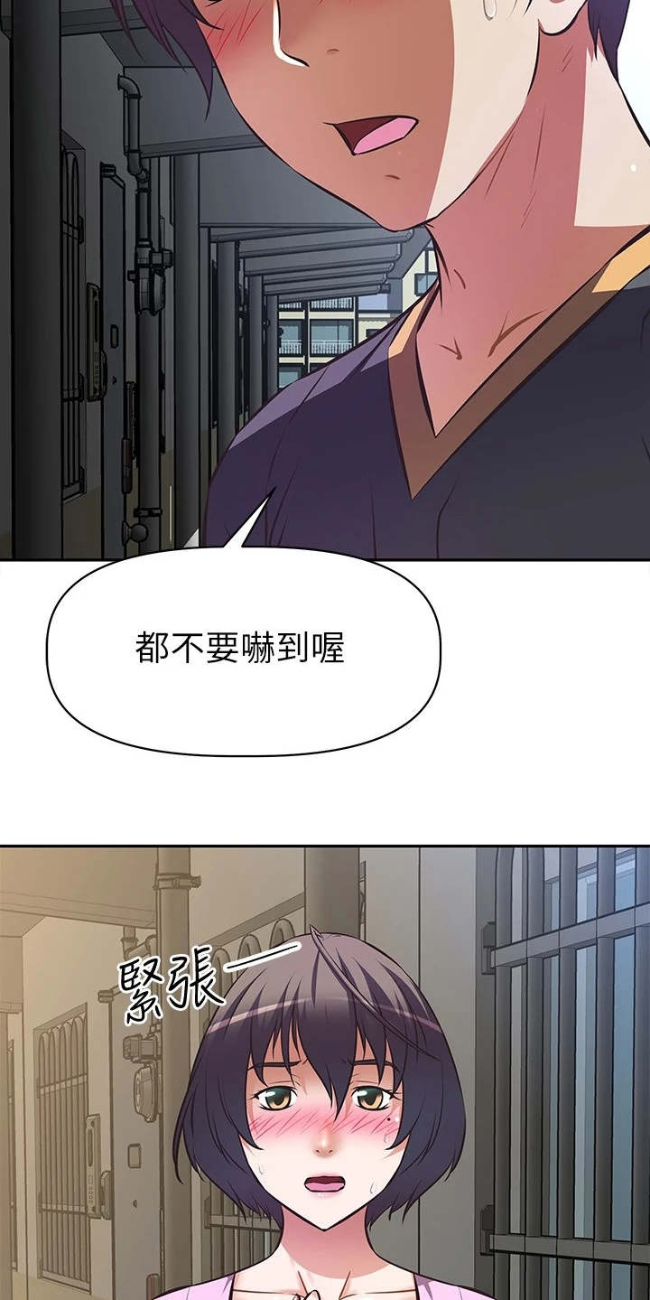邻家小鲜肉漫画,第15章：还是买了4图