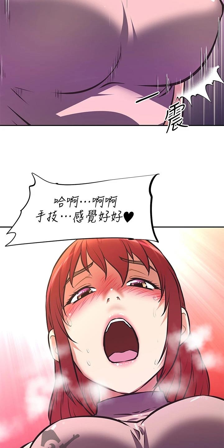 邻家小鲜肉漫画,第26章：整齐1图