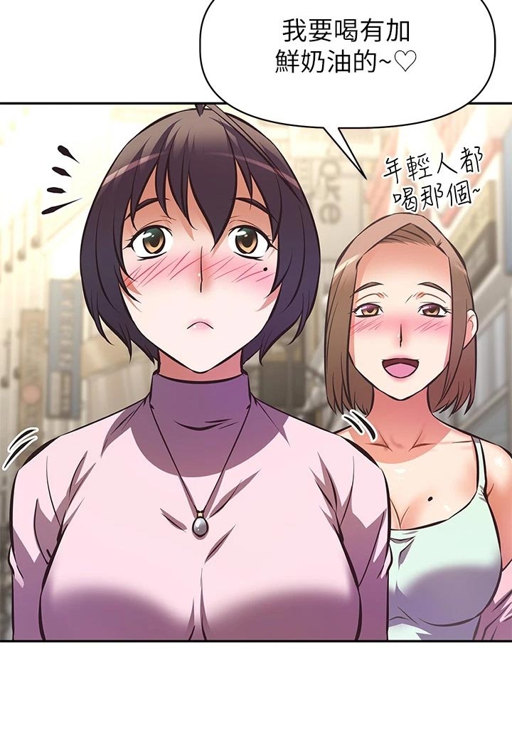 贵阳邻家小鲜肉是谁漫画,第49章：误会5图