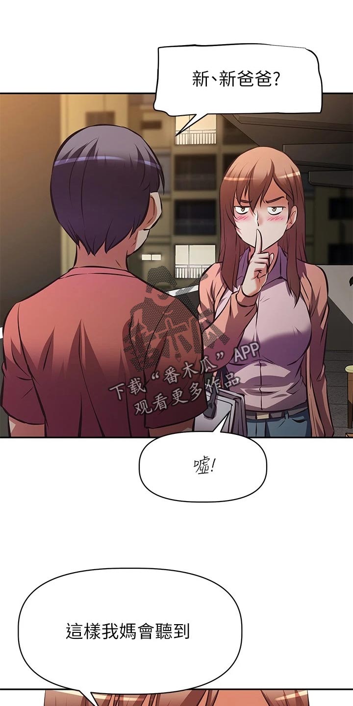 邻家小鲜肉漫画,第47章：挑选礼物1图
