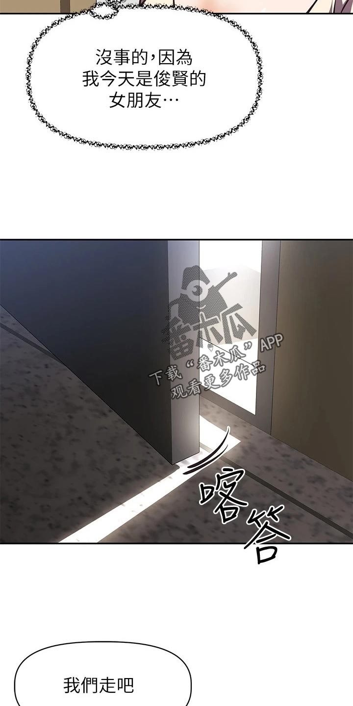 邻家小鲜肉漫画,第36章：男朋友的身份5图