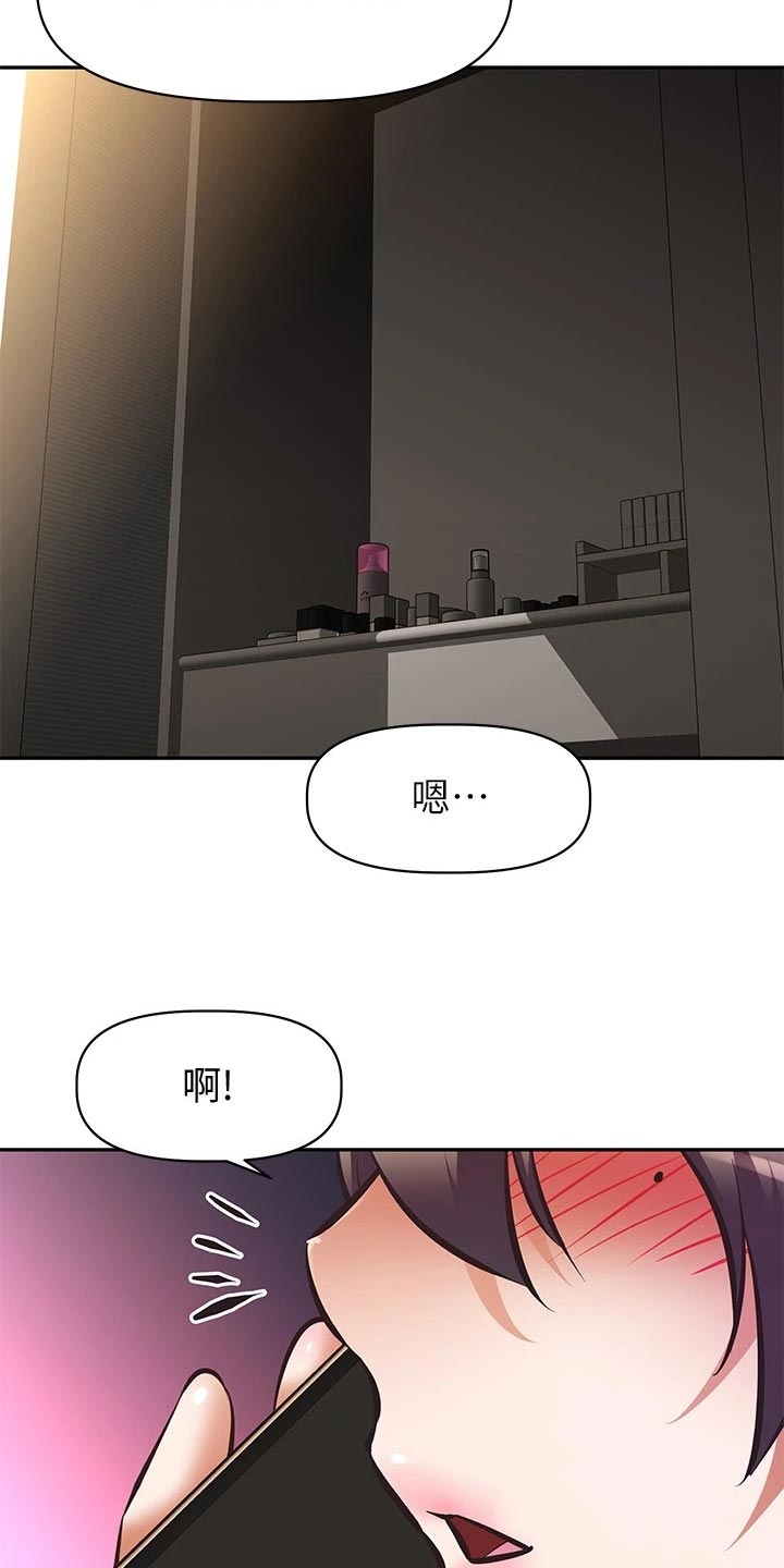 邻家小鲜肉漫画,第48章：休播4图