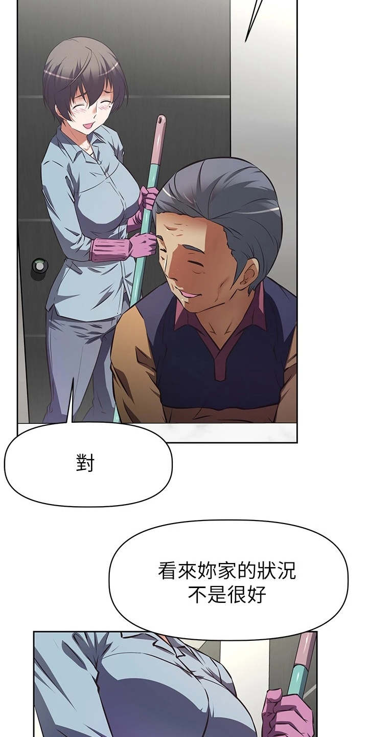 贵阳邻家小鲜肉是谁漫画,第2章：咸猪手3图