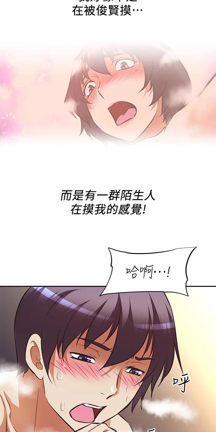 邻家小哥哥是什么意思漫画,第31章：评测1图