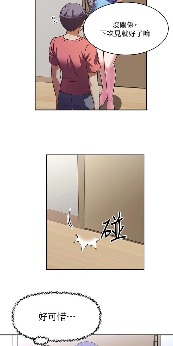 邻家小鲜肉漫画,第23章：身份曝光2图