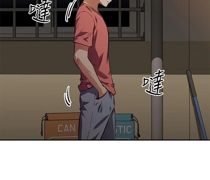 邻家小鲜肉漫画,第46章：失眠1图