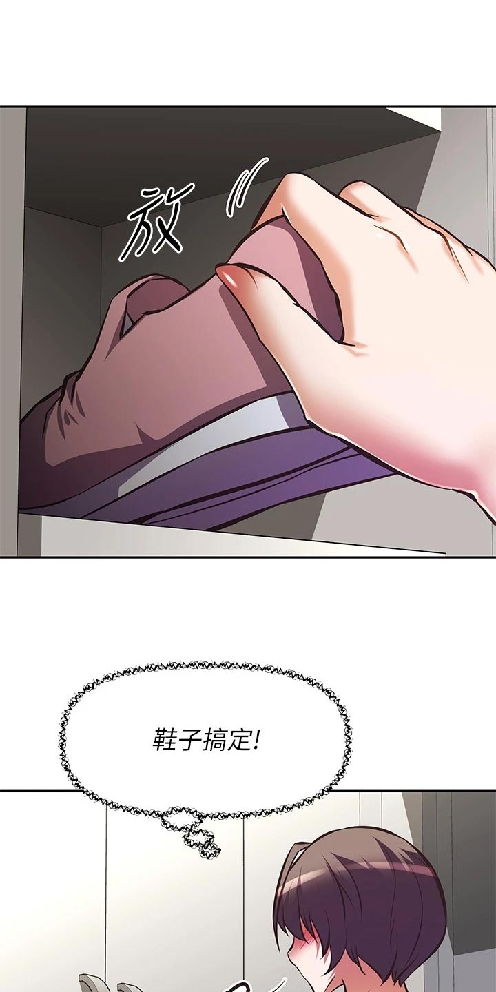 邻家小腰精漫画,第45章：作战计划1图