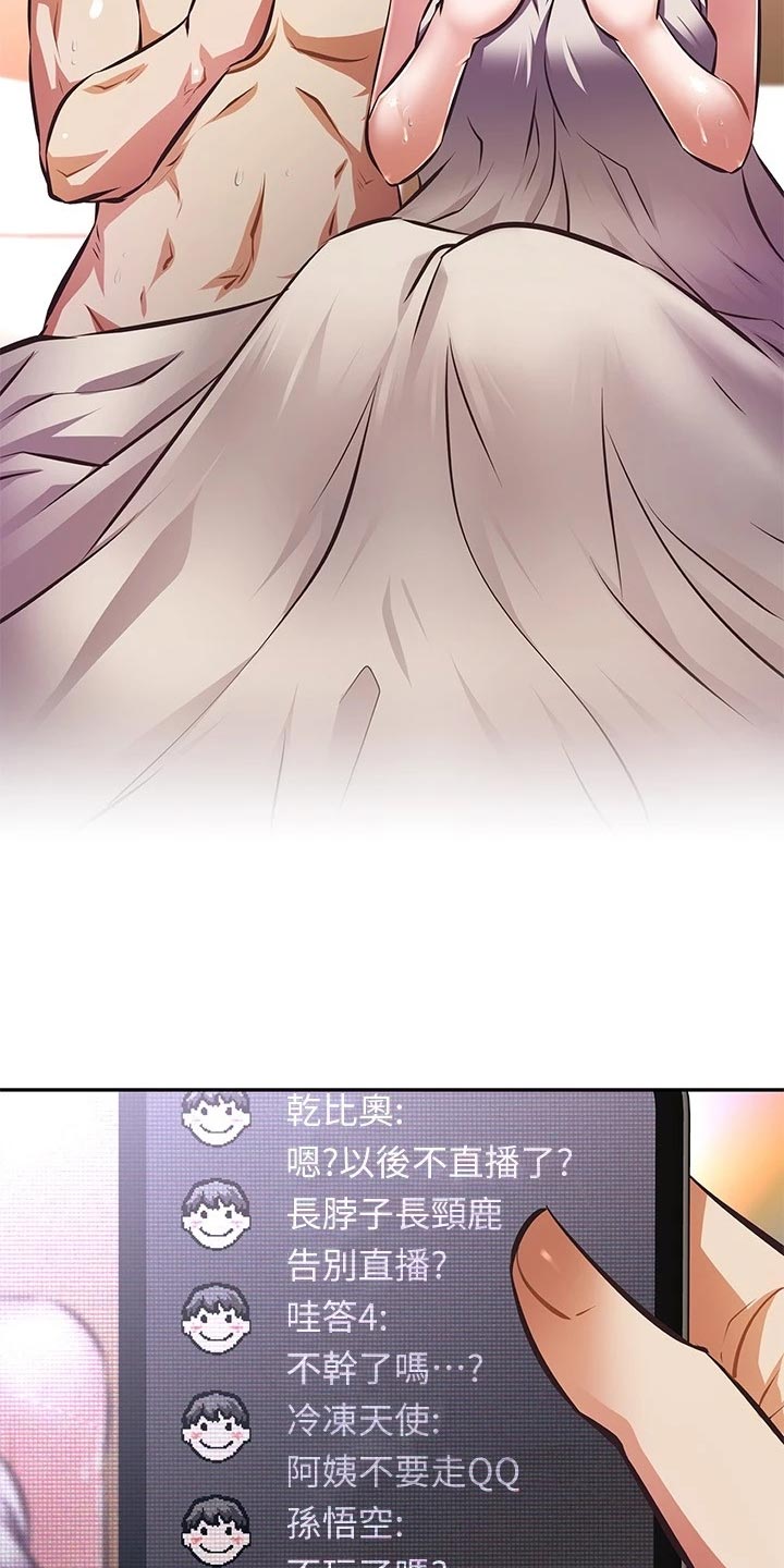 邻家小鲜肉漫画,第57章：风平浪静【完结】3图