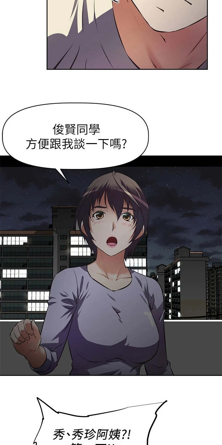 贵阳邻家小鲜肉是谁漫画,第3章：小鲜肉3图