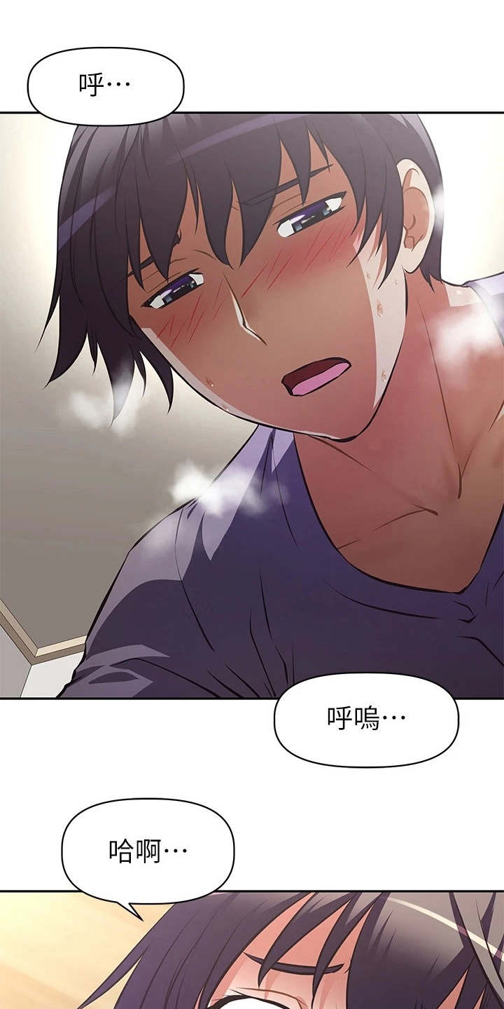 邻家小鲜女的便当是自己弄的吗漫画,第9章：表白1图