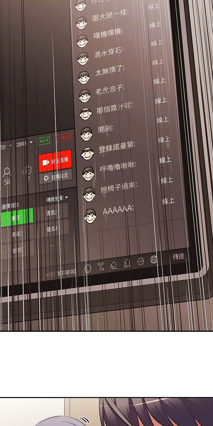 邻家小鲜肉漫画,第7章：紧张5图