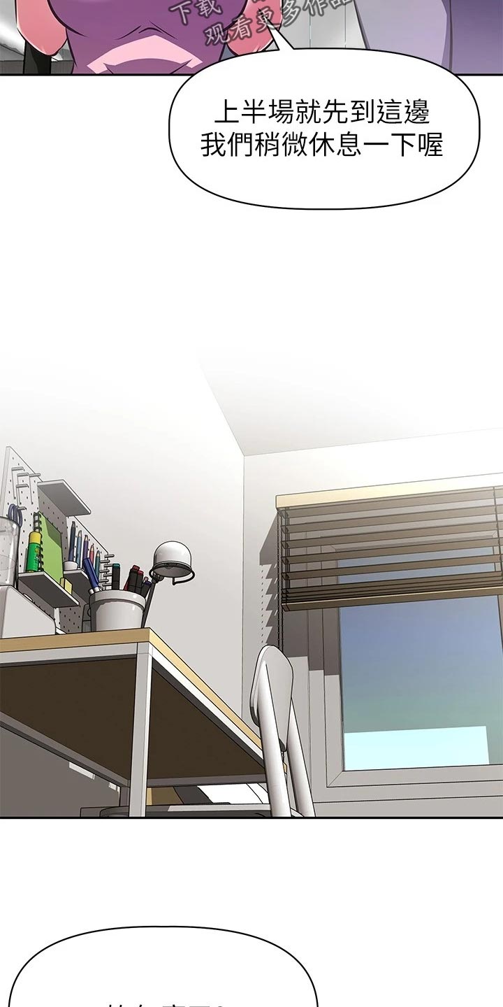 邻家小鲜肉漫画,第27章：吃醋1图