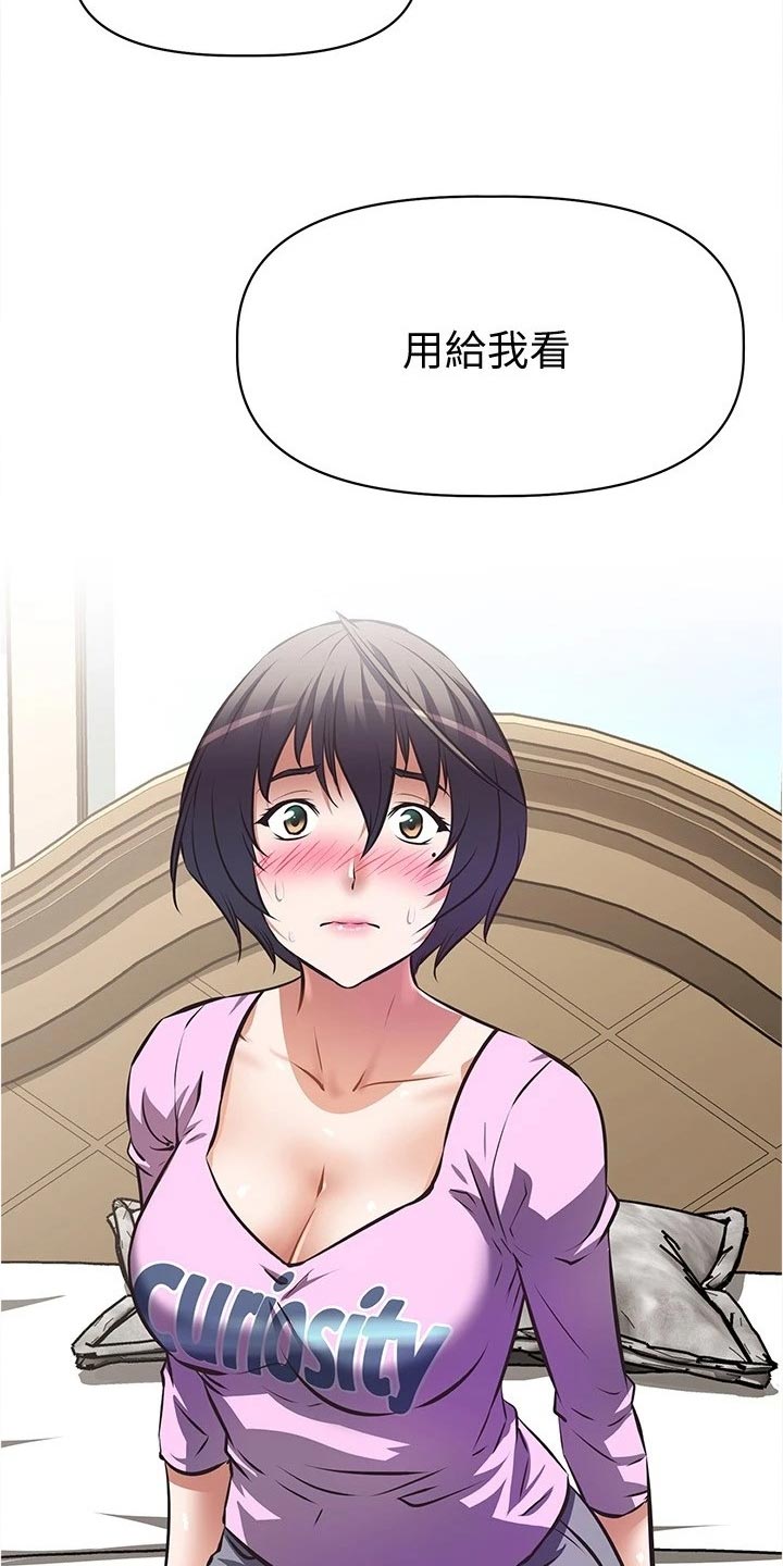 邻家小哥哥是什么意思漫画,第18章：熟悉一下2图