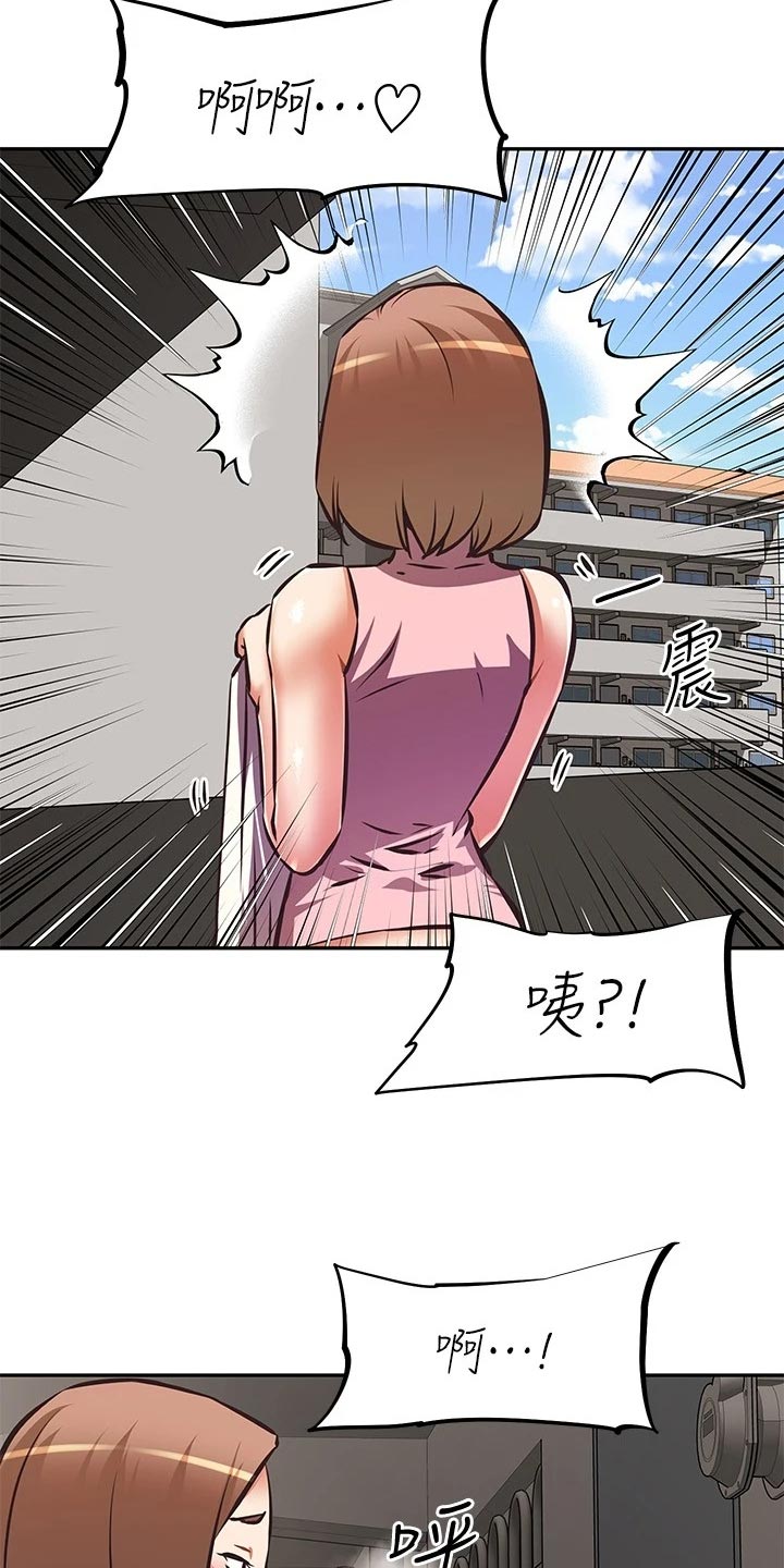 大学宿舍小鲜肉漫画,第32章：偷听2图