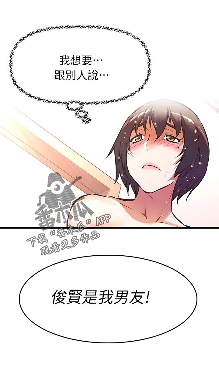 邻家小鲜肉漫画,第35章：聚会邀请2图