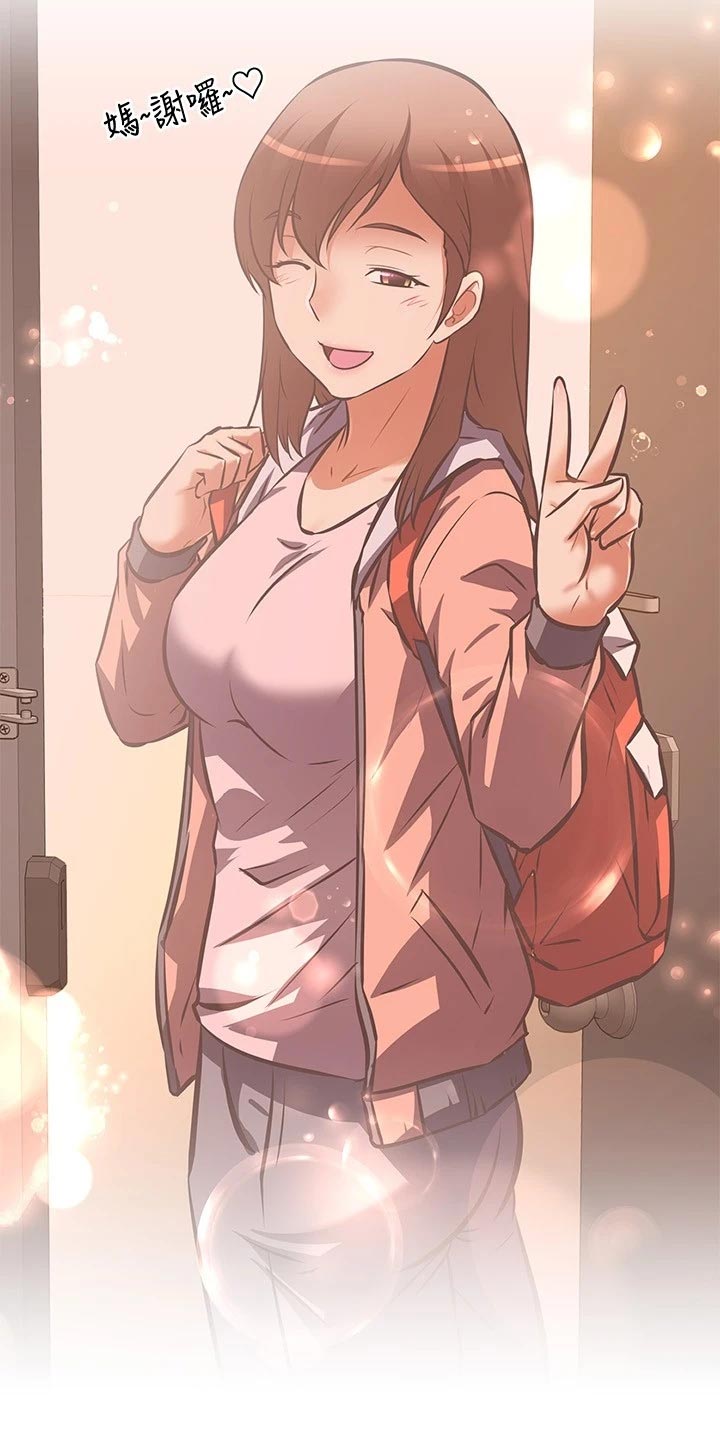 邻家小鲜肉漫画,第34章：稳定的生活3图