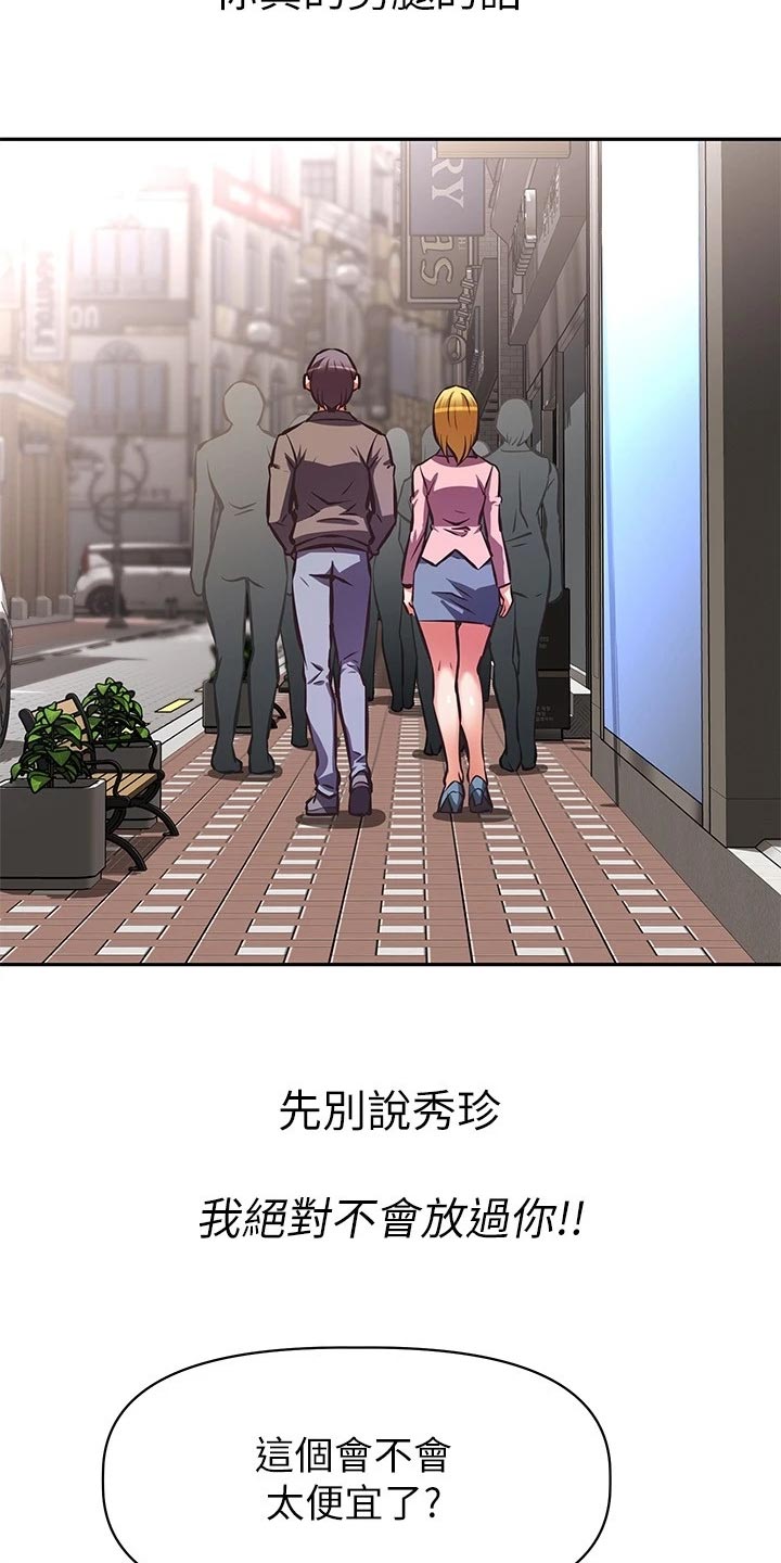贵阳邻家小鲜肉是谁漫画,第49章：误会3图