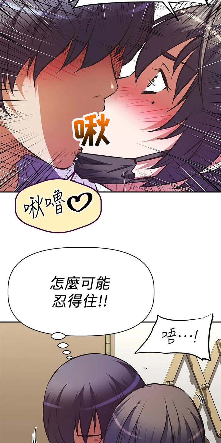 邻家小哥哥是什么意思漫画,第8章：关闭直播1图