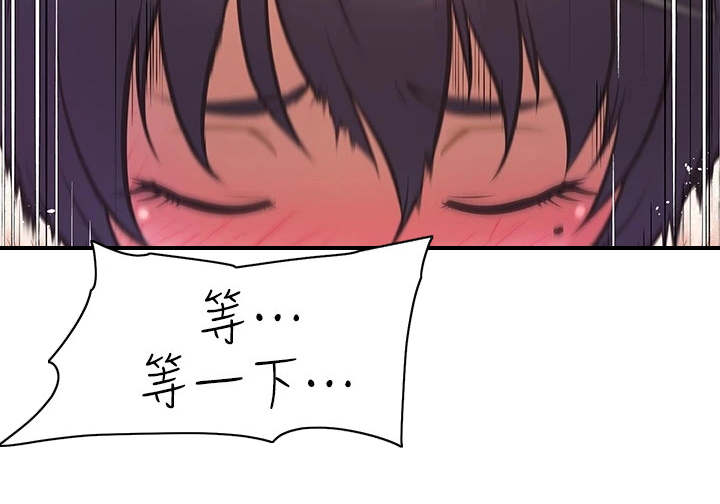 邻家小鲜肉漫画,第11章：看着办3图