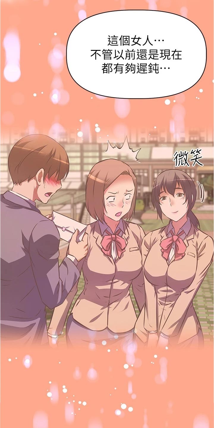 邻家小鲜肉漫画,第25章：邀请4图