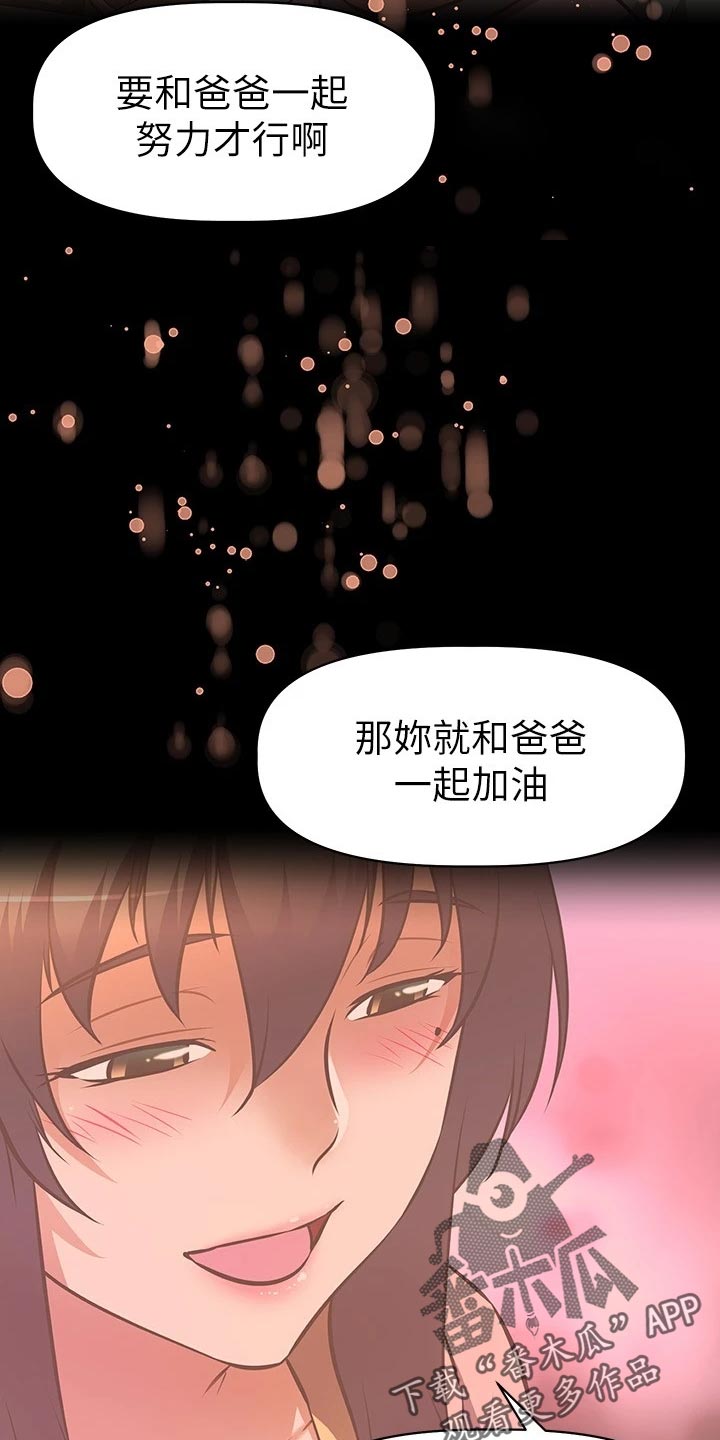 邻家小鲜肉漫画,第40章：儿时的约定4图