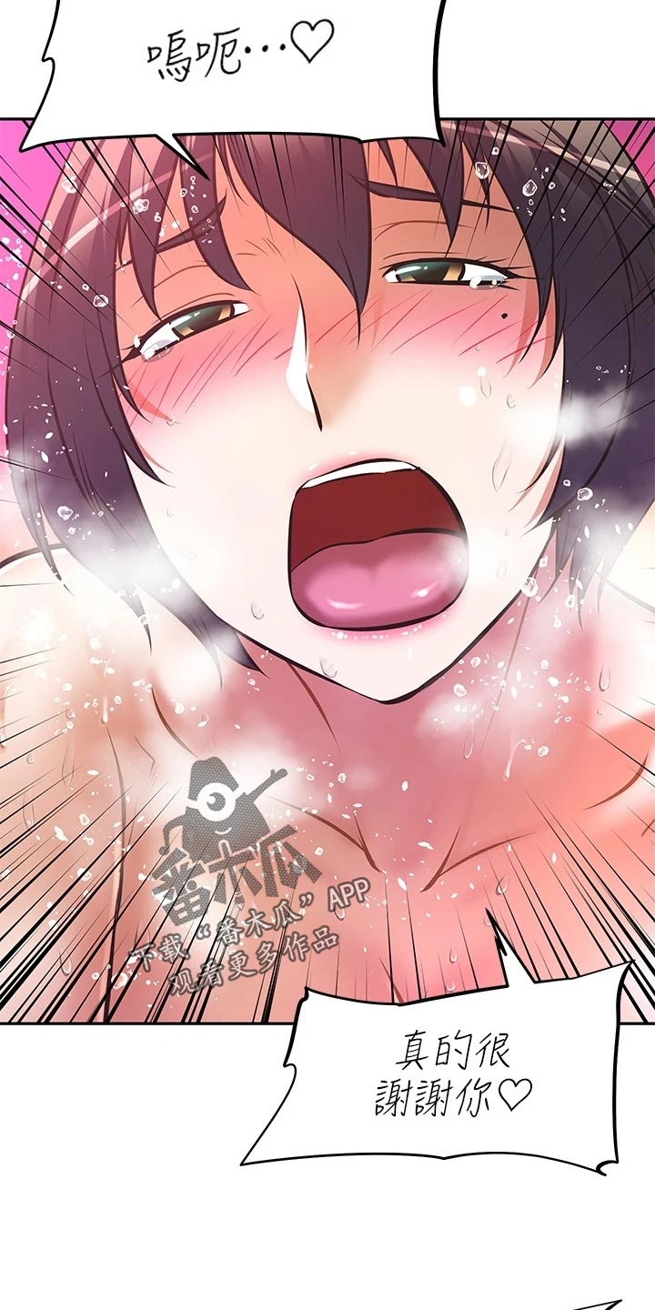 邻家小鲜肉漫画,第55章：蜜月之旅4图