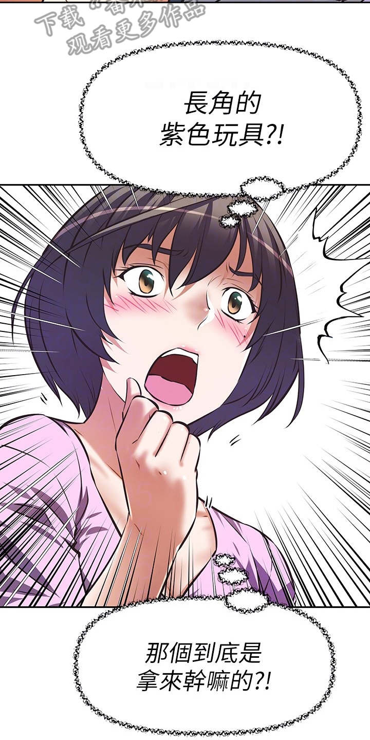 大学宿舍小鲜肉漫画,第14章：酬劳4图