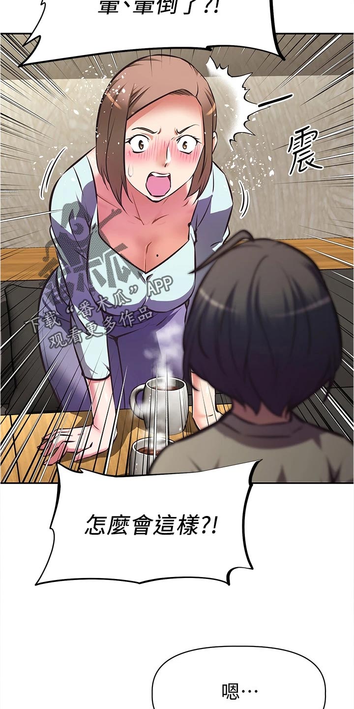 贵阳邻家小鲜肉是谁漫画,第24章：担心5图