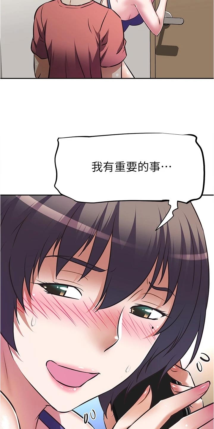 邻家小鲜肉漫画,第23章：身份曝光4图