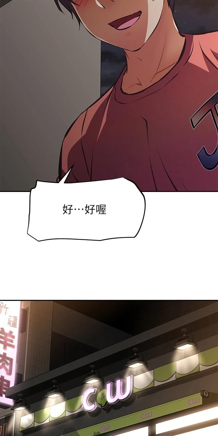 邻家小鲜肉漫画,第47章：挑选礼物3图