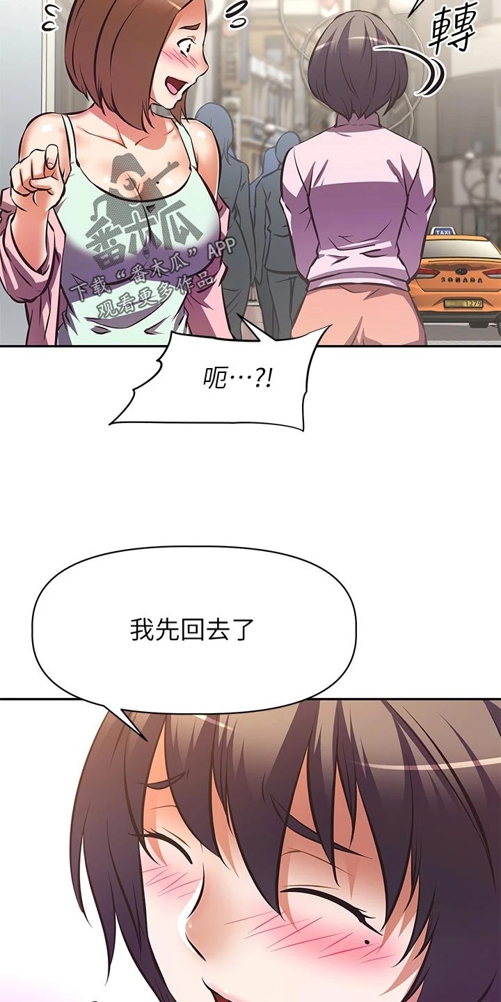 贵阳邻家小鲜肉是谁漫画,第49章：误会5图