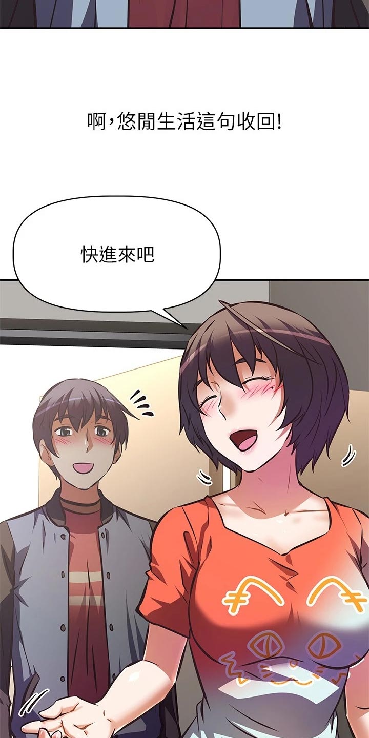 邻家小鲜肉漫画,第34章：稳定的生活3图