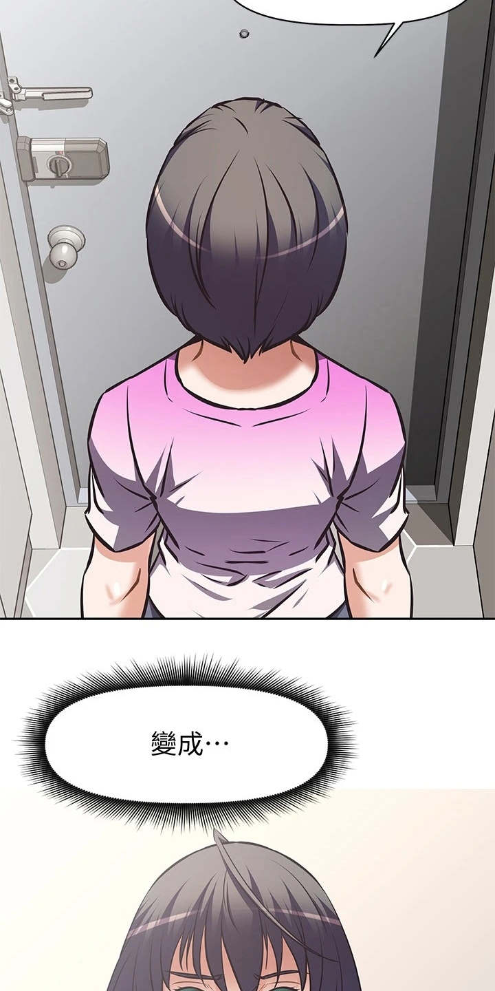 大学宿舍小鲜肉漫画,第6章：答应3图