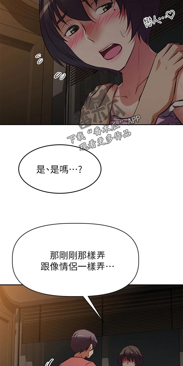 邻家小鲜肉漫画,第44章：不要问！1图
