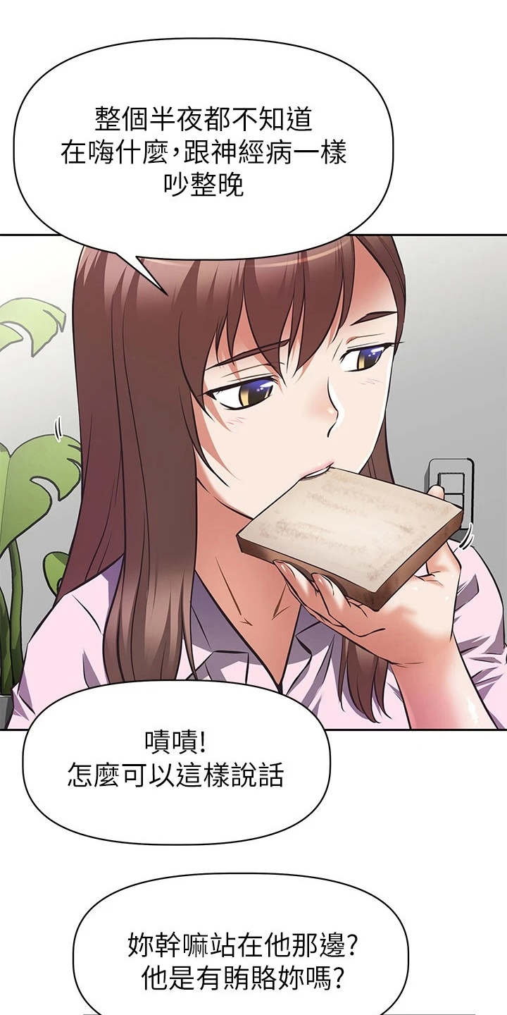 邻家小姐姐原版漫画,第1章：这把年纪4图