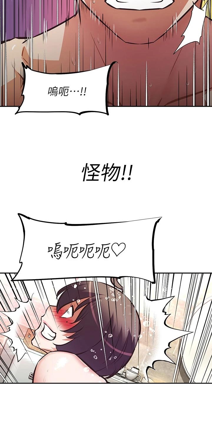 大学宿舍小鲜肉漫画,第39章：魅魔5图