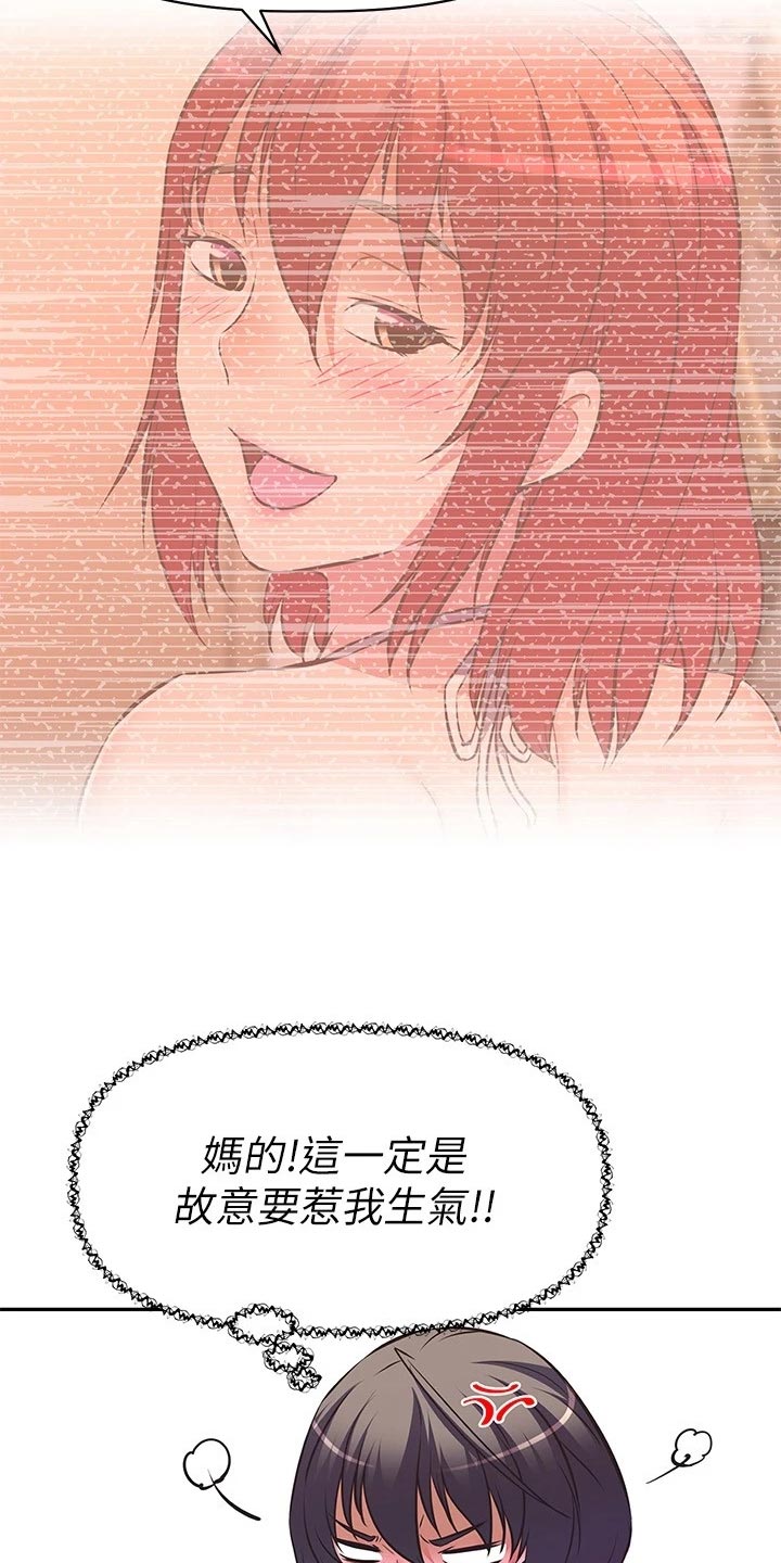 邻家美男团漫画,第28章：下半场直播5图