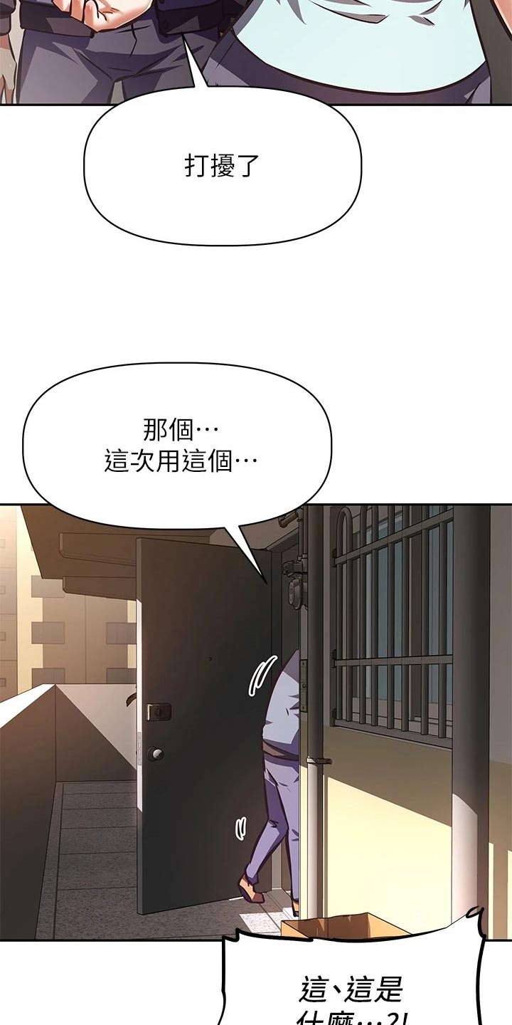 邻家小鲜肉漫画,第34章：稳定的生活4图